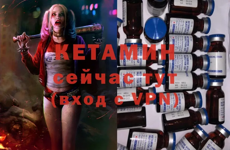 КЕТАМИН ketamine  где купить наркоту  Волжск 